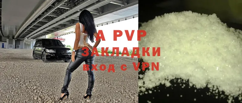 A-PVP Соль  Карабаново 