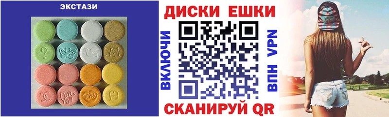 Ecstasy 250 мг  hydra ссылка  Карабаново  купить  сайты 