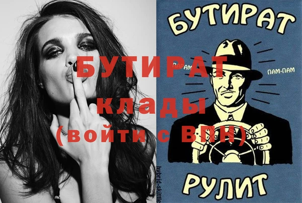 бутират Нязепетровск