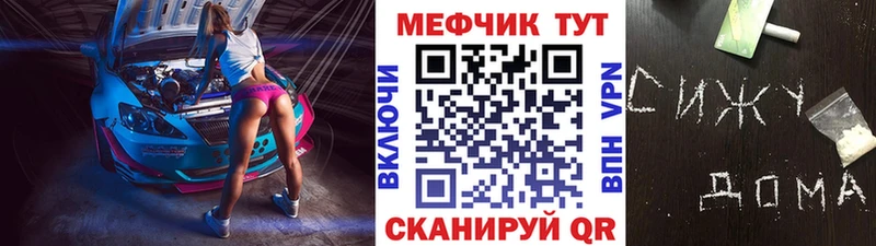 Меф VHQ  Карабаново 