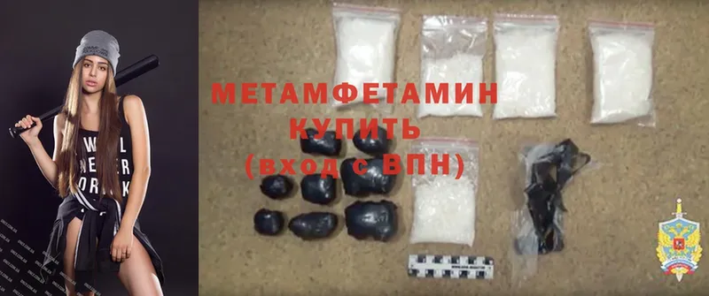 МЕТАМФЕТАМИН Methamphetamine  Карабаново 